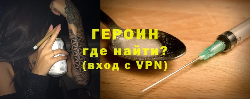 цены наркотик  Иркутск  ГЕРОИН VHQ 